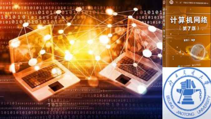 計算機網絡與通信技術 引領數字化轉型，賦能千行百業