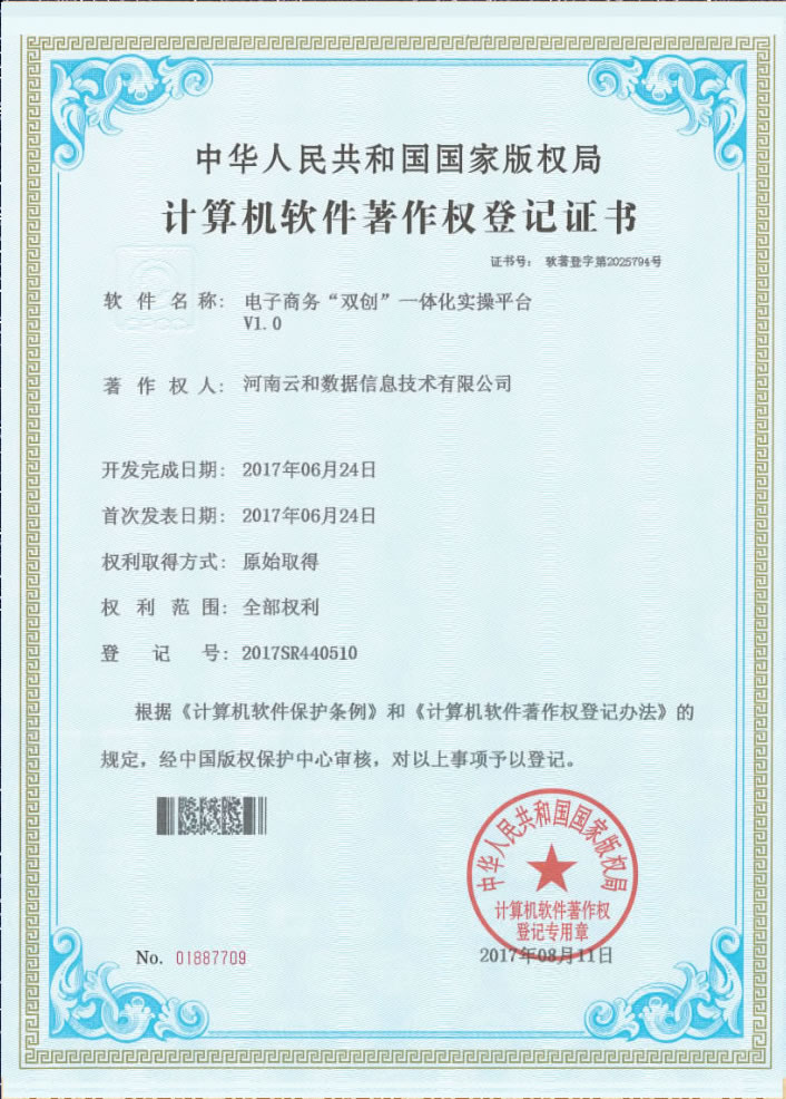 榮譽資質為舵，技術底座護航 計算機信息技術開發的信任基石