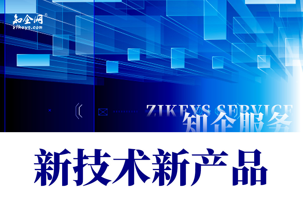 喜報|海鑫集團(tuán)榮獲2項北京市新技術(shù)新產(chǎn)品(服務(wù))證書