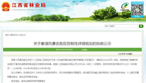 對(duì)標(biāo)5A級(jí)！南昌象湖風(fēng)景名勝區(qū)首次公布控制性詳細(xì)規(guī)劃，擘畫(huà)高品質(zhì)游覽新藍(lán)圖